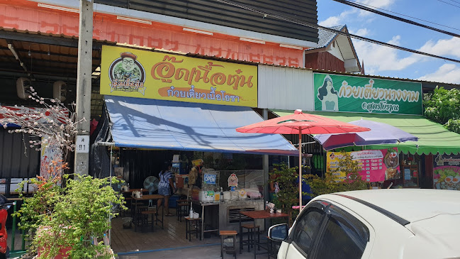 เหน่ง รสเยี่ยม