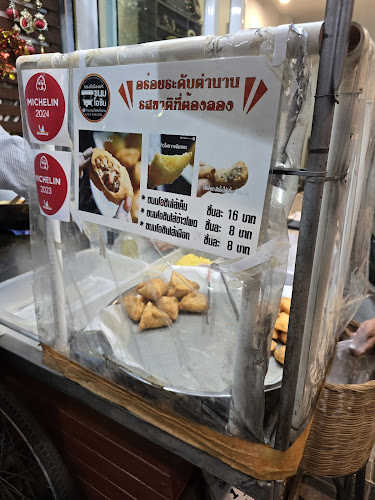 ขนมโอชิน โคราช - อำเภอเมืองนครราชสีมา