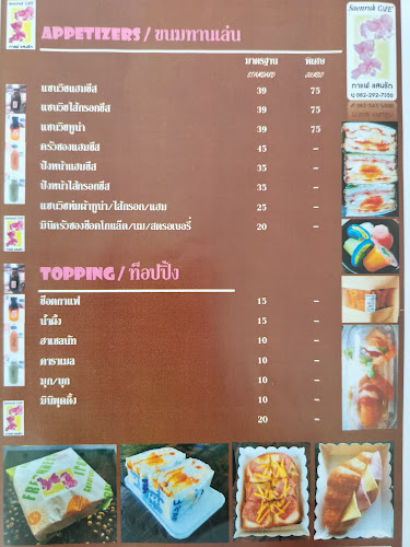 Opinii despre Saenruk CAFE' กาแฟ แสนรัก în อำเภอเมืองระยอง - การบริการอาหารและที่พัก