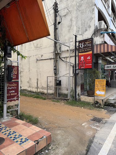 225 17 ถนน ศุภสารรังสรรค์ ตำบล หาดใหญ่ อำเภอหาดใหญ่ สงขลา 90110