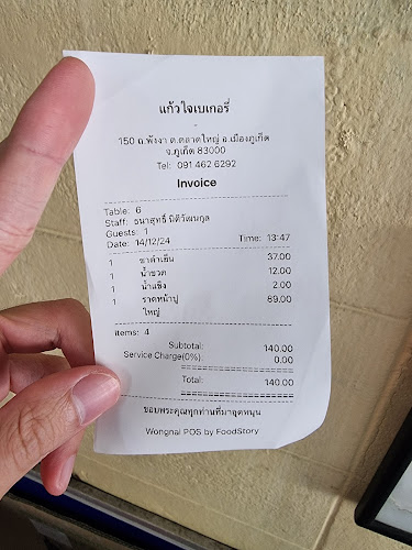 Opinii despre Kaewjai (แก้วใจ) în อำเภอเมืองภูเก็ต - การบริการอาหารและที่พัก