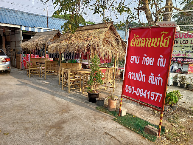 8 ตำบล โพธิ์กลาง อำเภอเมืองนครราชสีมา นครราชสีมา 30000