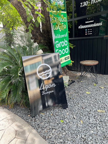 Ligon Burger ไลก้อน เบอร์เกอร์ - การบริการอาหารและที่พัก