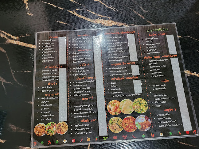 ครัวเดียวกัน จานเดียว