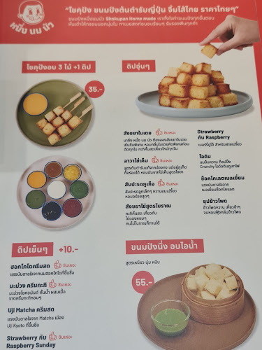 หนึ่ง นม นัว - ภูเก็ต - การบริการอาหารและที่พัก