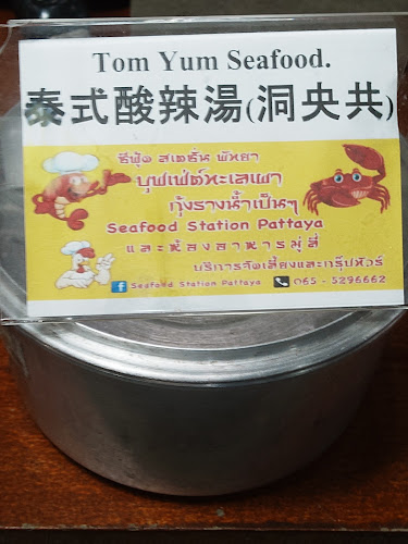 Seafood Station Pattaya