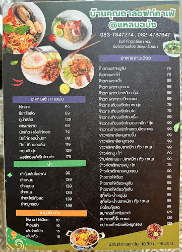 Opinii despre บ้านคุณตาลอฟท์คาเฟ่ @แหลมฉบัง în อำเภอศรีราชา - การบริการอาหารและที่พัก