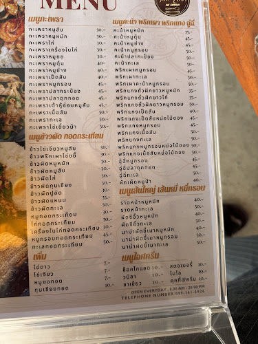 ใบกะเพรา BAI KAPHRAO - กำแพงเพชร - อำเภอเมืองกำแพงเพชร