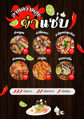 Opinii despre ล้านความสุขอ่าวอุดม în อำเภอศรีราชา - การบริการอาหารและที่พัก