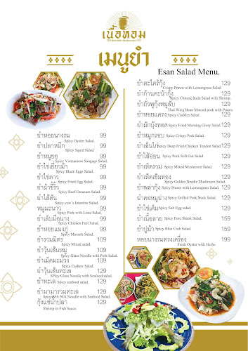 ร้านเนื้อหอม​ ริมมูล​ อุบลราชธานี​ (Nuehom​ Restuarant)​ - เมือง