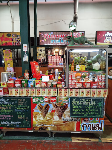 ร้านคุณยายแก้วกาแฟโบราณ - อำเภอธัญบุรี