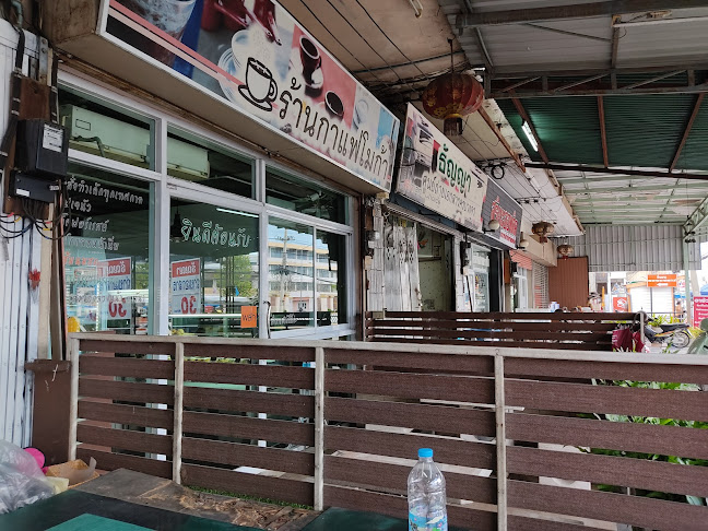 ร้านกาแฟโมก้า