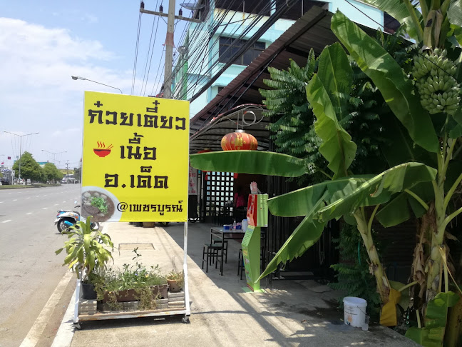 C572+V75 ถนน สามัคคีชัย ตำบล ในเมือง อำเภอเมืองเพชรบูรณ์ เพชรบูรณ์ 67000