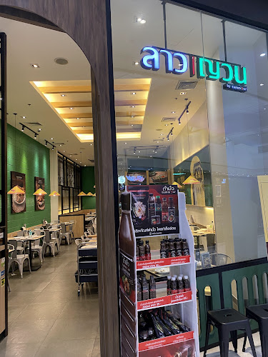 ลาวญวน เซนทรัลโคราช