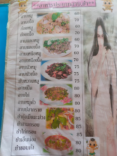 Opinii despre ร้านอาหาร หม่ำ în อำเภอเมืองนครสวรรค์ - การบริการอาหารและที่พัก