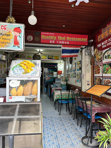 119 ถ. ราษฏร์อุทิศ 200 ปี ตำบลป่าตอง อำเภอกะทู้ ภูเก็ต 83150