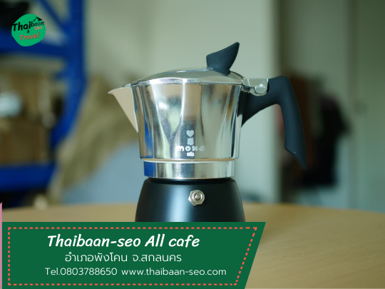 130/3 หมู่ 7 บ้านฝั่งแดง พังโคน อำเภอ พังโคน สกลนคร 47160