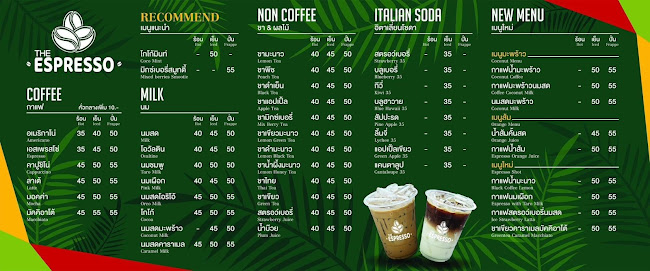 The Espresso สาขายูพาร์ค