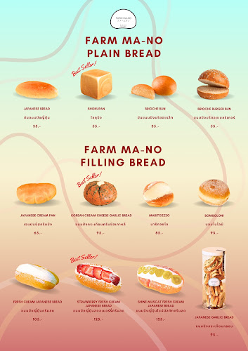 Farm Ma-No Bakery