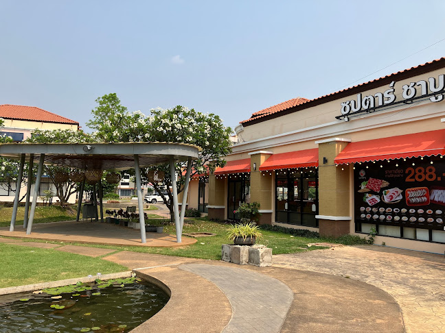 ซุปตาร์ชาบู สาขาอุบลสแควร์