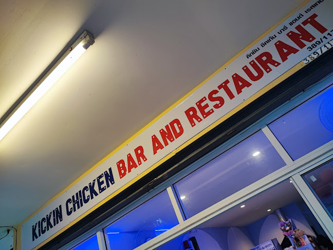 Kickin Chicken - การบริการอาหารและที่พัก