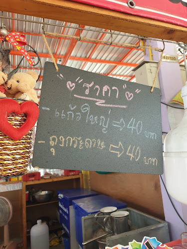 ตลาดกอไผ่ (Khopai market) - การบริการอาหารและที่พัก