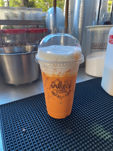 ยิ่งใหญ่กาแฟสด