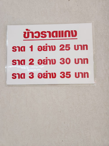 บ้านคุณปู่ (สาขากอไกด์ แสยะยิ้ม) - เมือง