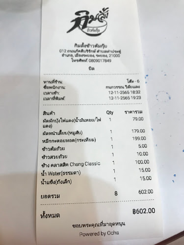 Comentarii opinii despre ร้านกิมลั้งข้าวต้มกุ๊ย