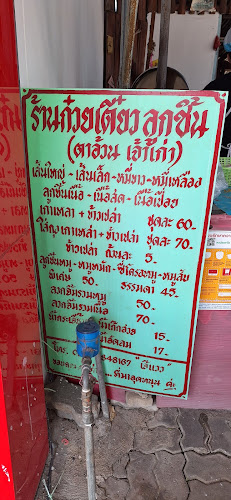 327/6-7 ถ. จรดวิถีถ่อง ธานี อำเภอเมืองสุโขทัย สุโขทัย 64000