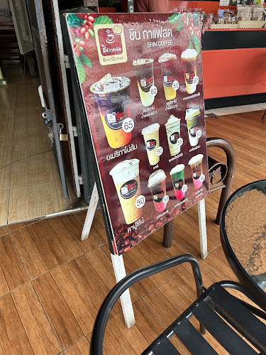 ร้าน ชิน กาแฟสด - อำเภอเมืองอุบลราชธานี