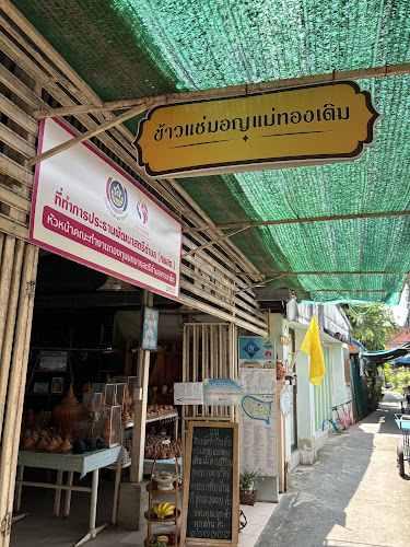 ร้านข้าวแช่แม่ทองเติม Kow Chae Mae Thong Term - การบริการอาหารและที่พัก