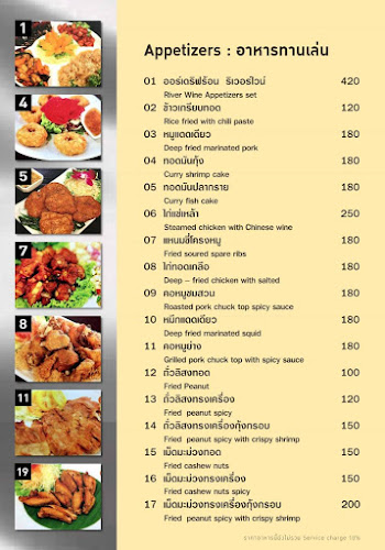 River Wine Restaurant&Karaoke - อำเภอปากเกร็ด