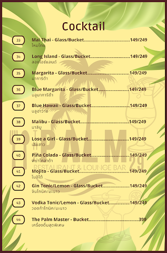 เดอะปาร์ม 29 ห้องอาหารและเลานจ์บาร์ - อำเภอบางละมุง