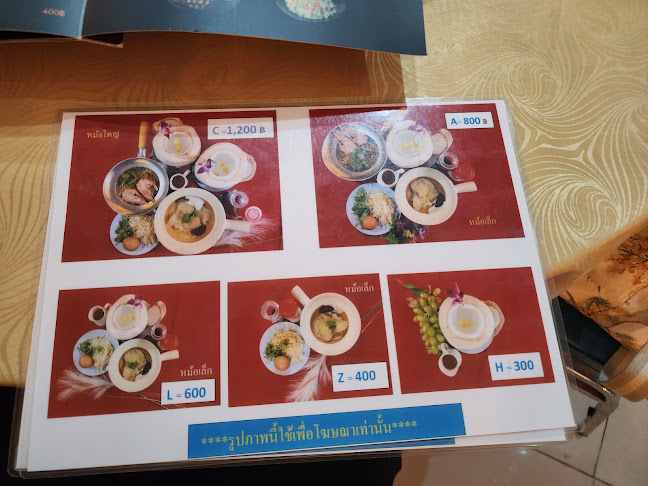 ร้านอาหารจีนไหมฟ้าพัทยา - อำเภอบางละมุง