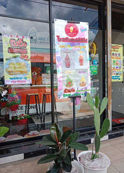 Daily Soft (เดลี่ซอฟ ให้ทุกวันเป็นวันซอฟๆ)