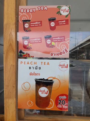 เซียมซี ชาเฟ่ ชาไต้หวัน สาขาลำพยา - อำเภอเมืองนครปฐม