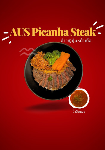 Opinii despre น่า-เนื้อ สาขา พิษณุโลก în เมือง - การบริการอาหารและที่พัก