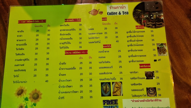 ร้านกาน้ำ