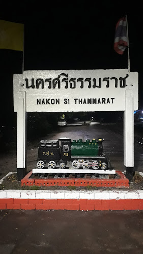 H2W8+9HQ ตำบล โคกชะงาย อำเภอเมืองพัทลุง พัทลุง 93000