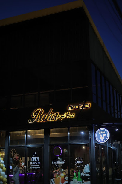 ระกา หาดใหญ่ - RAKA