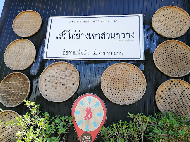 ถนน ศรีมารัตน์ ตำบลในเมือง อำเภอเมืองขอนแก่น ขอนแก่น 40000