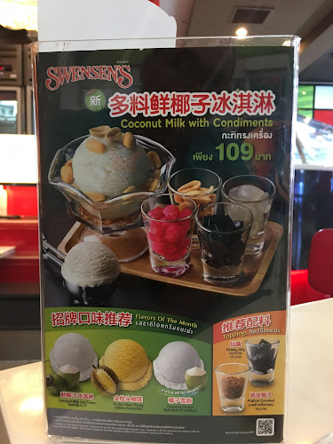 Swensen's Lotus South Pattaya - อำเภอบางละมุง