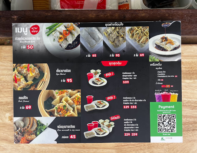 นายน้อย สาขานาเกลือ