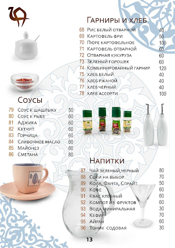 Caravan - การบริการอาหารและที่พัก