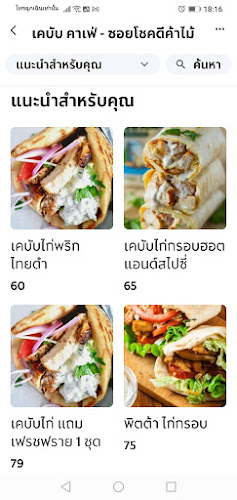 Comentarii opinii despre เคบับ คาเฟ่​