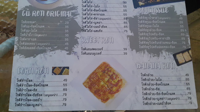 กู โรตีชาชัก @62BLOCS ขอนแก่น - อำเภอเมืองขอนแก่น