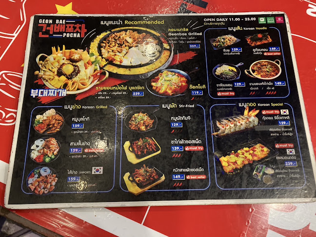 Comentarii opinii despre คอมเบโพจา GeonbaePocha Korean Restaurant