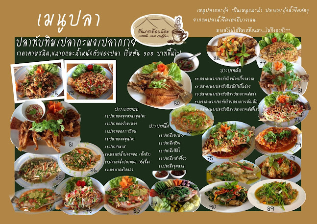 ร้านกระต๊อบน้อย Little Hut Coffee - การบริการอาหารและที่พัก