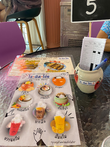 ไอติมโอ่ง สาขาหาดใหญ่ (สาขา 2) - อำเภอหาดใหญ่